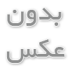 چاه سپتیک